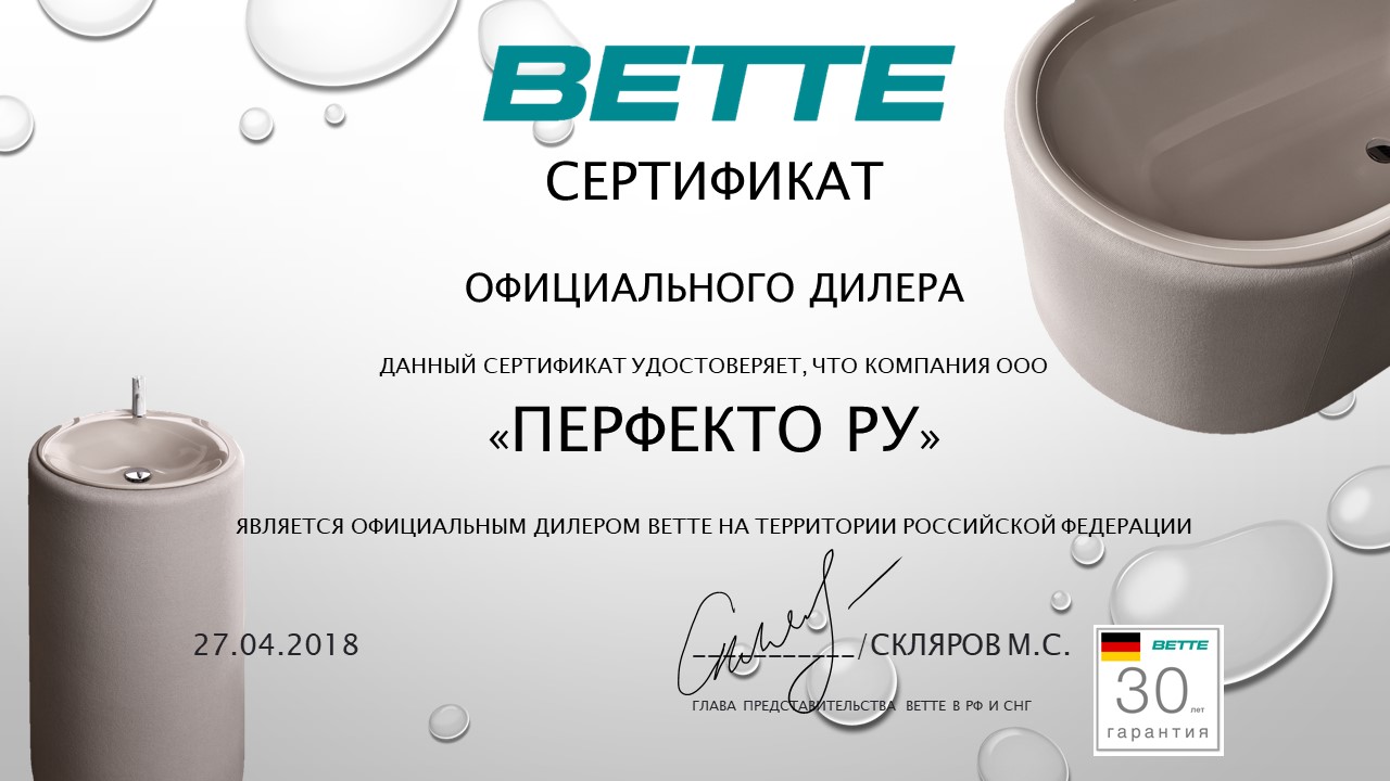 Perfekto Ru Интернет Магазин Сантехники