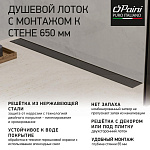 Душевой лоток Paini Klasik 650 CH650KC2 черный матовый