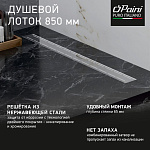Душевой лоток Paini Line 850 CH850L