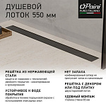 Душевой лоток Paini Klasik 550 CH550KC черный матовый