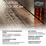 Душевой лоток Paini Klasik 850 CH850K