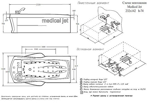 Акриловая ванна Doctor Jet Medical Jet 232x142 DJ-A7 хром