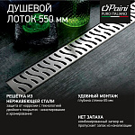 Душевой лоток Paini Harmony 550 CH550H