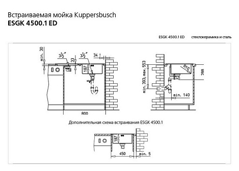 Кухонная мойка Kuppersbusch ESGK4500.1ED