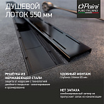 Душевой лоток Paini Line 550 CH550LC черный матовый